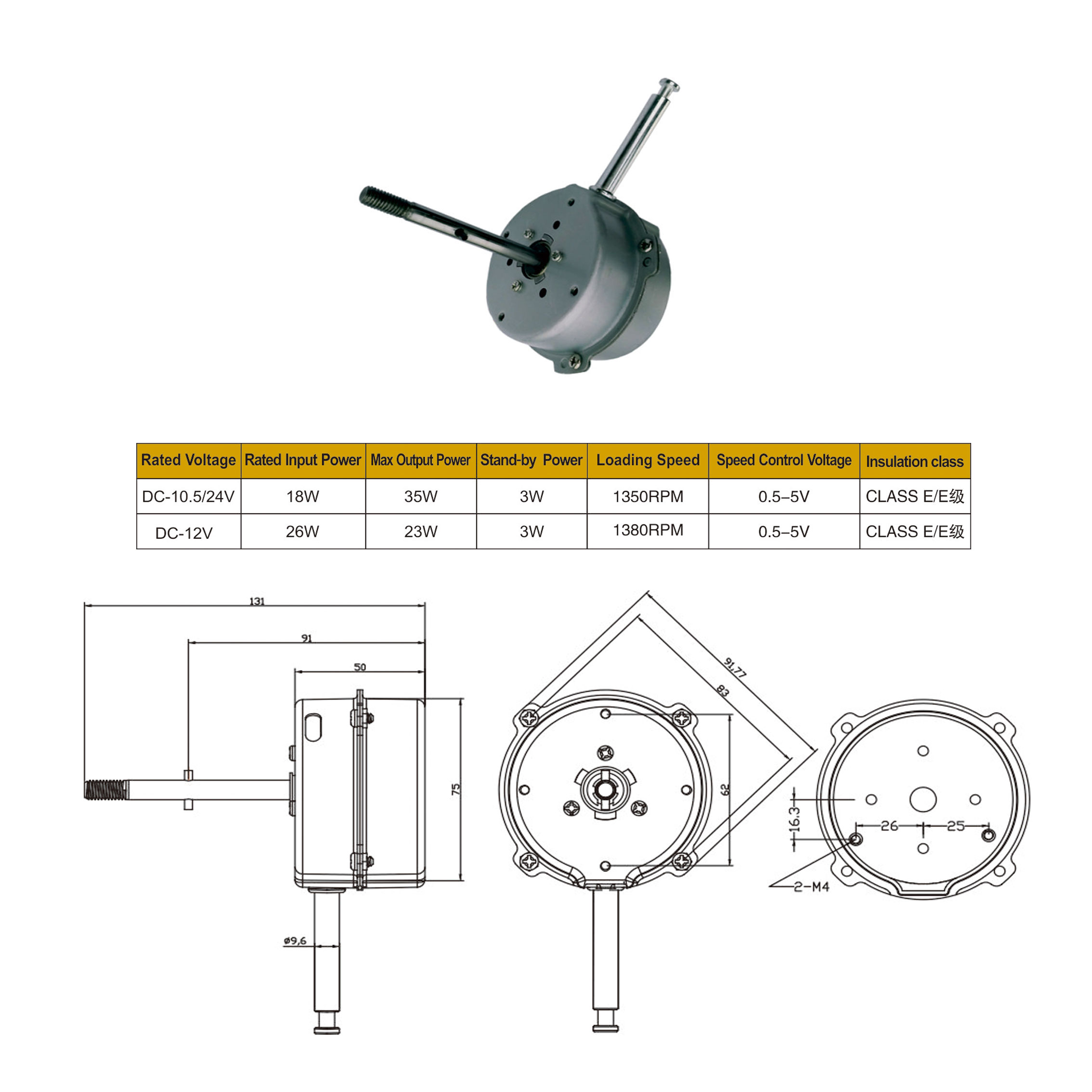 Brushless DC Motor 12V for stand fan